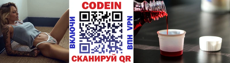 мориарти наркотические препараты Мещовск Codein Purple Drank