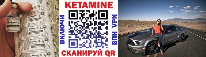 Кетамин ketamine Мещовск