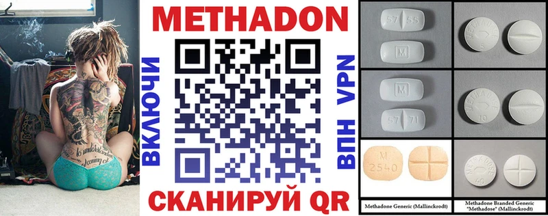 МЕТАДОН кристалл Мещовск