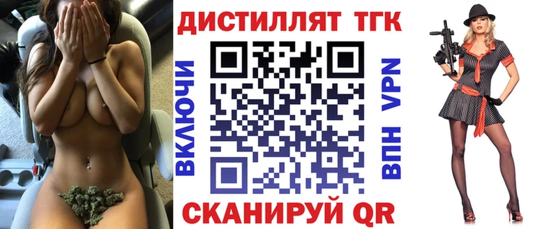 Дистиллят ТГК Wax  купить наркотики сайты  Мещовск 